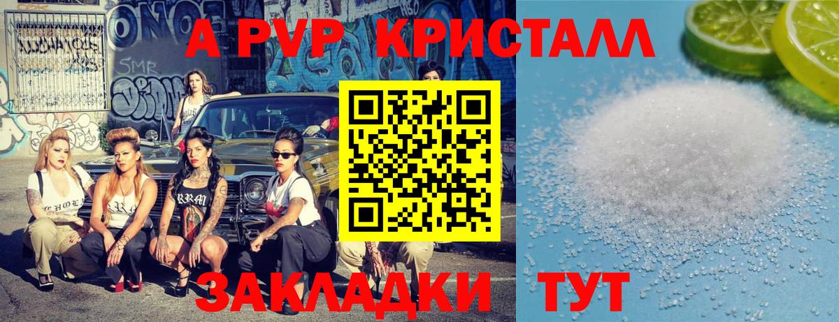 Alpha PVP Соль Сосновый Бор