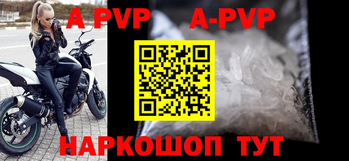 как найти закладки  A PVP крисы CK  Вход с VPN  Сосновый Бор  А ПВП мука 