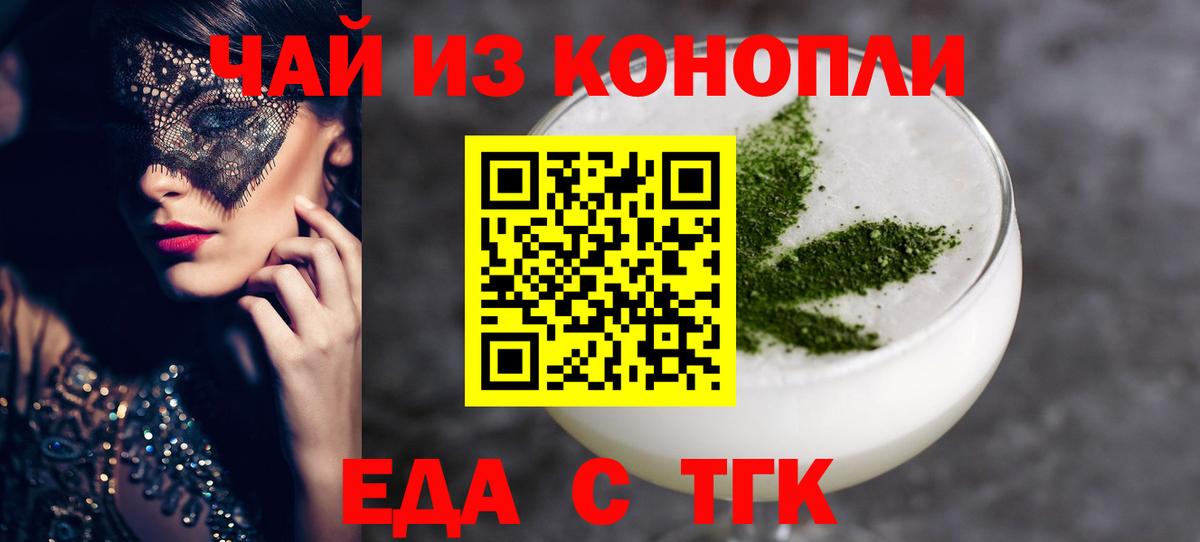 Печенье с ТГК марихуана  Вход с VPN  Сосновый Бор 
