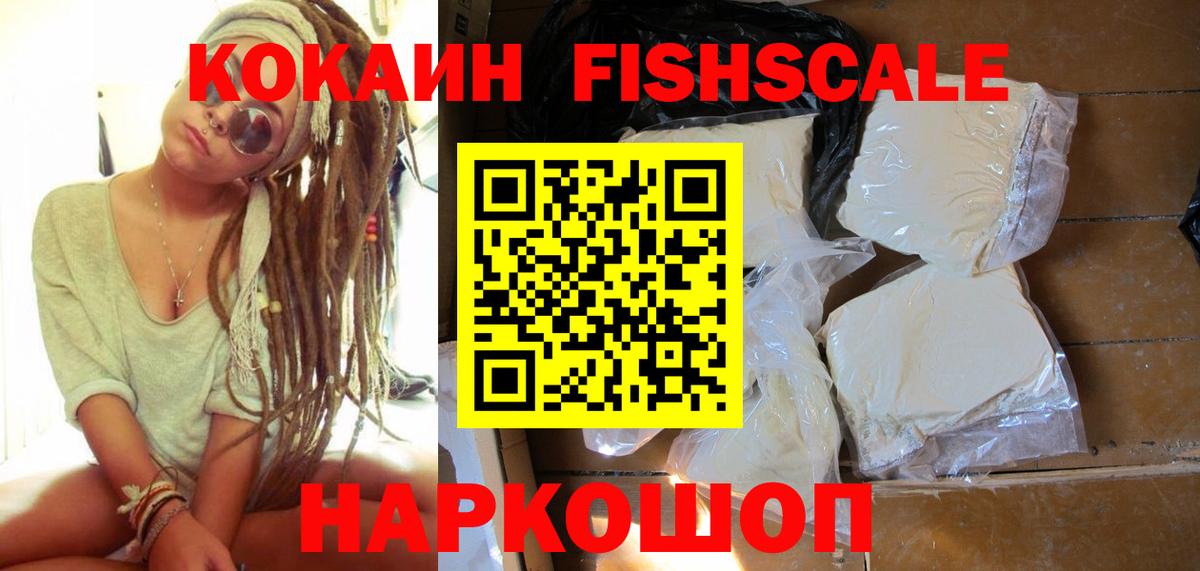 купить  сайты  Вход с VPN  COCAIN 98%  Сосновый Бор  Cocaine VHQ 