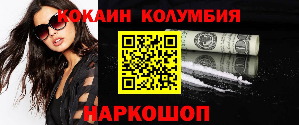 Cocaine 97% Сосновый Бор