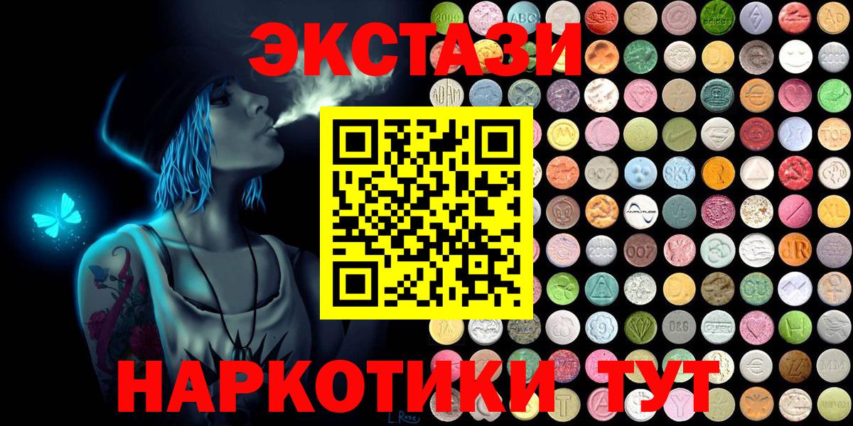 ЭКСТАЗИ 280мг Сосновый Бор