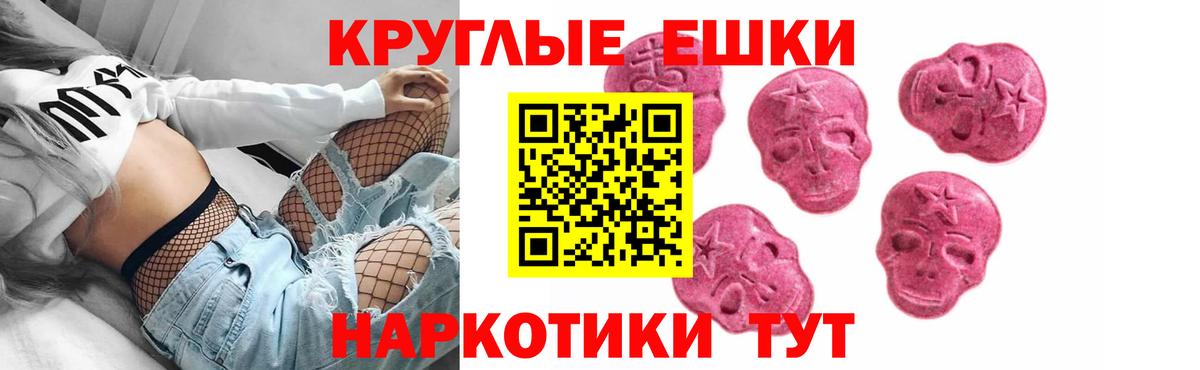 ЭКСТАЗИ MDMA  Вход с VPN  Сосновый Бор 
