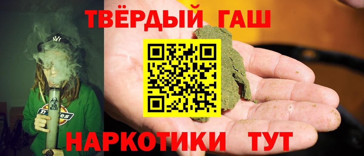 Сосновый Бор  ГАШ  Вход с VPN  Гашиш Cannabis  ГАШИШ hashish 
