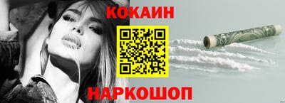 кокаин Бузулук