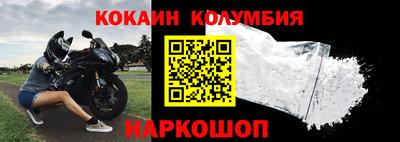 кокаин Бузулук