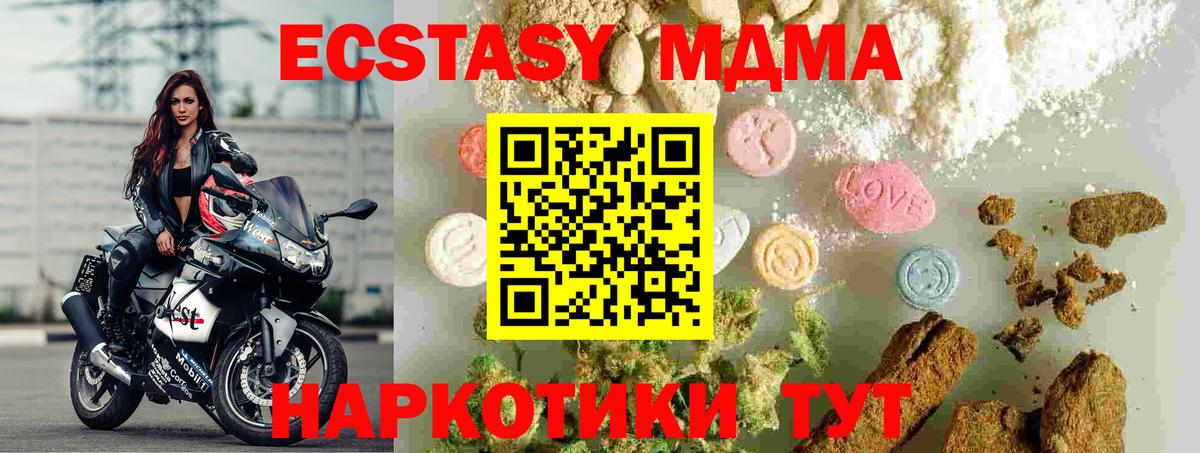 МДМА VHQ Сосновый Бор