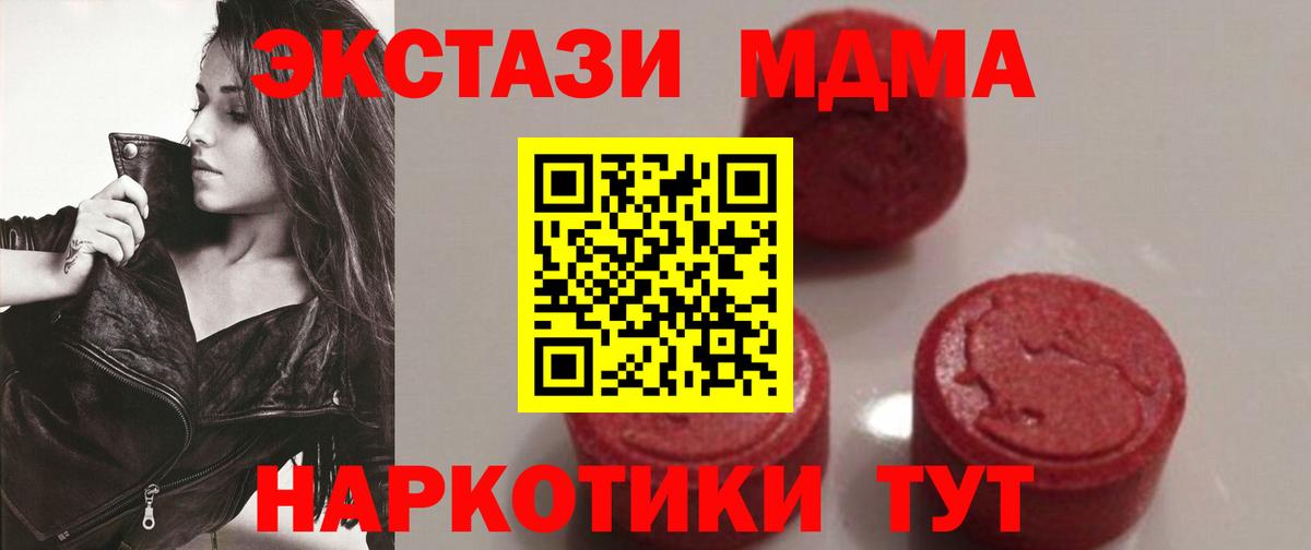 МДМА VHQ  MDMA VHQ  MDMA  Сосновый Бор  Вход с VPN 