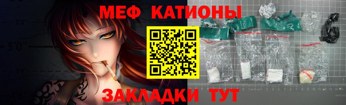 МЯУ-МЯУ  МЯУ-МЯУ мяу мяу  Сосновый Бор  Вход с VPN  Мефедрон mephedrone 