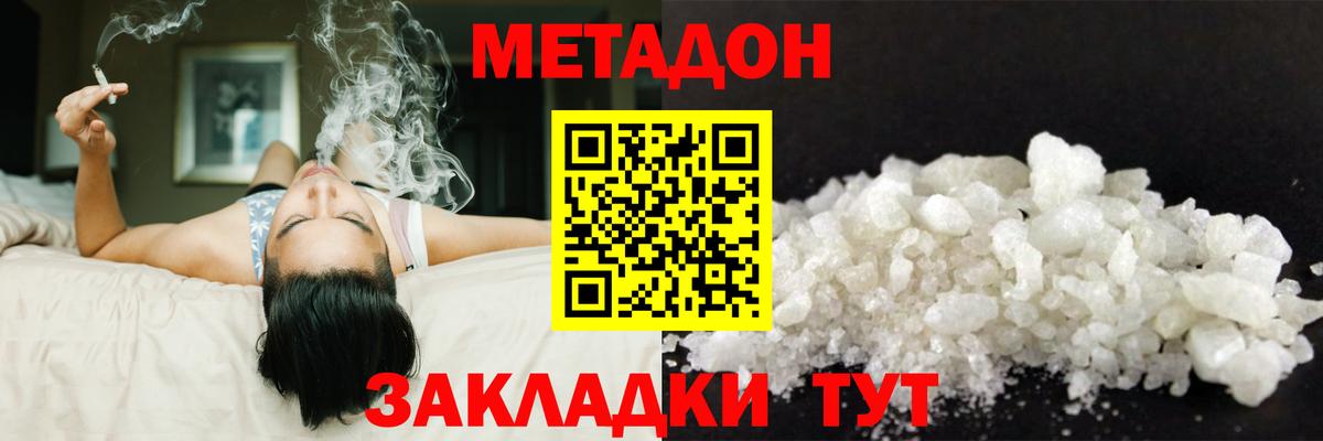 Сосновый Бор  Метадон мёд  МЕТАДОН мёд  kraken как зайти  Вход с VPN 