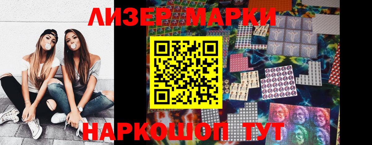Наркотические марки  Вход с VPN  Сосновый Бор  Наркотические марки 1,5мг 