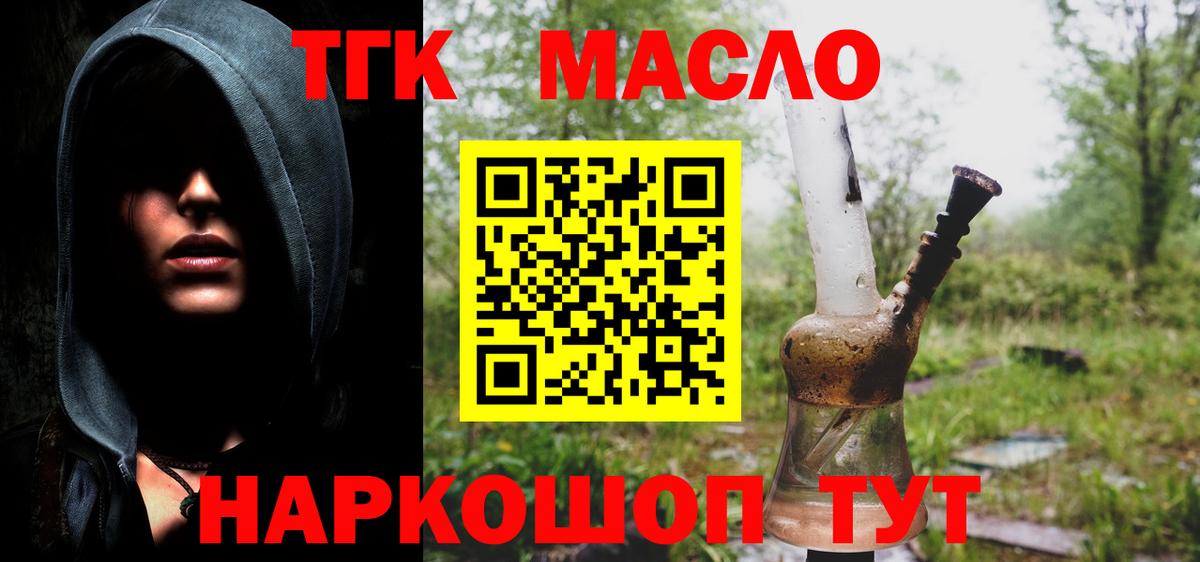 Дистиллят ТГК вейп Сосновый Бор