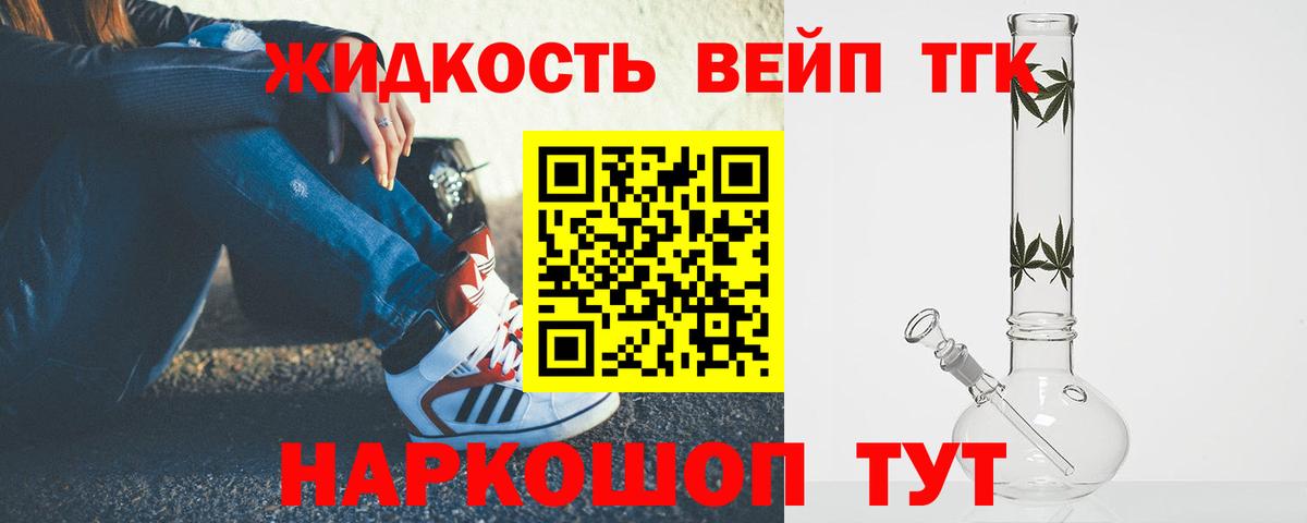 Сосновый Бор  Дистиллят ТГК жижа  Вход с VPN  как найти закладки  ТГК гашишное масло 